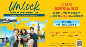 HKU SPACE CC/HPSHCC Students - Reply Form for Admissions to Top-Up Degree Programmes in 2025/26